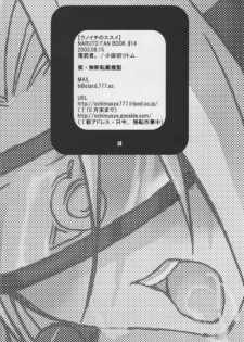 [Ochimusha. (Odagiri Tsutomu)] Kunoichi No Susume (Naruto) - page 39