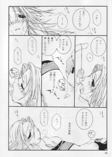 [Ochimusha. (Odagiri Tsutomu)] Kunoichi No Susume (Naruto) - page 26
