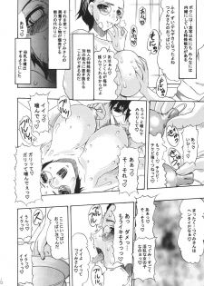 (C68) [Acid Noel (Mitsuki Rintarou)] Under Bright Citylight (Sousei no Aquarion) - page 7