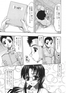(C68) [Acid Noel (Mitsuki Rintarou)] Under Bright Citylight (Sousei no Aquarion) - page 22