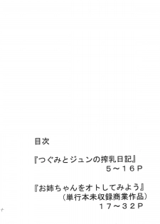 (C68) [Acid Noel (Mitsuki Rintarou)] Under Bright Citylight (Sousei no Aquarion) - page 5