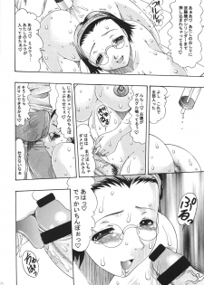 (C68) [Acid Noel (Mitsuki Rintarou)] Under Bright Citylight (Sousei no Aquarion) - page 11