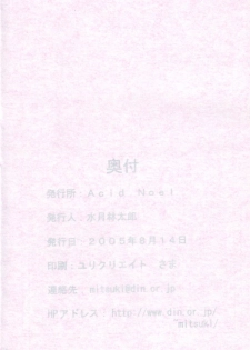 (C68) [Acid Noel (Mitsuki Rintarou)] Under Bright Citylight (Sousei no Aquarion) - page 37