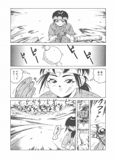 [Tamikusa Namida] Sabaku no Arashi - page 2