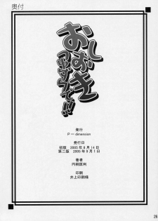 (C68) [P-dimension (Endou Masatoshi)] Oshioki Tsuyu Daku de!! (Gundam SEED DESTINY) - page 26