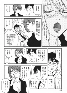 [Juichi Iogi] DEEPS Sennyuu Sousakan Miki Vol.1 - page 41