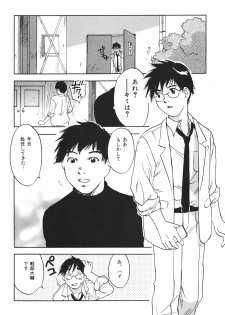[Juichi Iogi] DEEPS Sennyuu Sousakan Miki Vol.1 - page 25