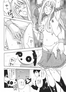 [Juichi Iogi] DEEPS Sennyuu Sousakan Miki Vol.1 - page 43