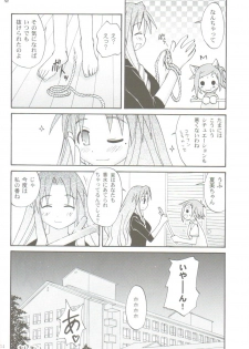 [Hoshi No Hate] Koi No Hon, Ai No Sato ( Mahou Sensei Negima ) - page 13