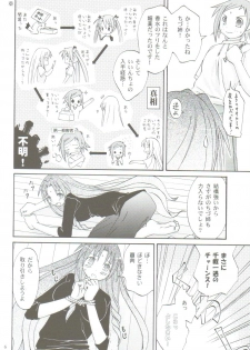 [Hoshi No Hate] Koi No Hon, Ai No Sato ( Mahou Sensei Negima ) - page 5