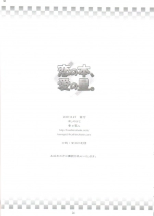[Hoshi No Hate] Koi No Hon, Ai No Sato ( Mahou Sensei Negima ) - page 25