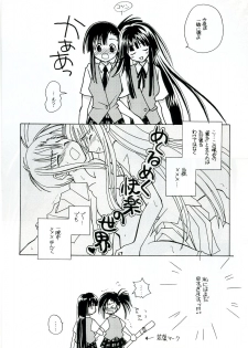 [Mix Biscuit] NEXT ( Mahou Sensei Negima ) - page 5