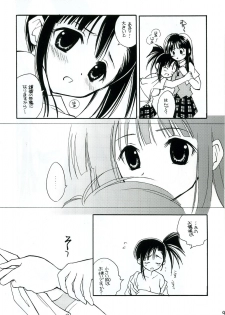 [Mix Biscuit] NEXT ( Mahou Sensei Negima ) - page 8