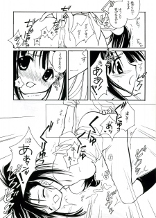 [Mix Biscuit] NEXT ( Mahou Sensei Negima ) - page 14