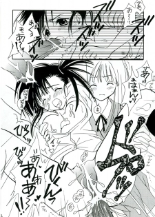 [Mix Biscuit] NEXT ( Mahou Sensei Negima ) - page 21