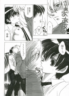 (C70)[Toko-ya (Kitoen)] Natsu Haruhi (Ouran High School Host Club) - page 19