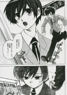 (C70)[Toko-ya (Kitoen)] Natsu Haruhi (Ouran High School Host Club) - page 4