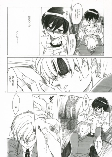 (C70)[Toko-ya (Kitoen)] Natsu Haruhi (Ouran High School Host Club) - page 15