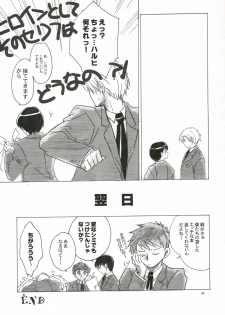 (C70)[Toko-ya (Kitoen)] Natsu Haruhi (Ouran High School Host Club) - page 30