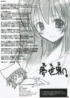 (CSP4) [Garyuh-Chitai (TANA)] Hanamiduki (Yumeria) - page 21