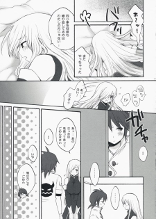 [Manifuraento] Super Love Lotion (Tales of the Abyss) - page 6