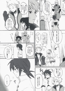 [Manifuraento] Super Love Lotion (Tales of the Abyss) - page 5