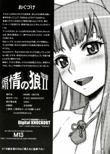 (COMIC1☆02) [Gerupin & Knockout (Chuushin Kuranosuke, Minazuki Juuzou & USSO)] Senjou no Ookami II Suggestive Wolf 2 (Spice and Wolf) - page 21