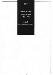 (C71) [NF121 (Midori Aoi)] CHEMICAL SOUP (Super Robot Wars) - page 21