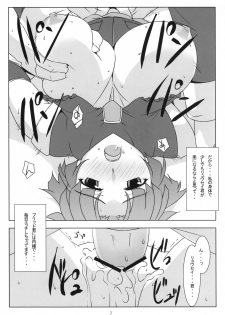 (C71) [NF121 (Midori Aoi)] CHEMICAL SOUP (Super Robot Wars) - page 6