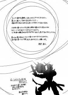 (C63) [... Mou Ii Desu.(Jinmu Hirohito)] Toria~ezu FF4 (Ranma 1/2) [English] - page 28