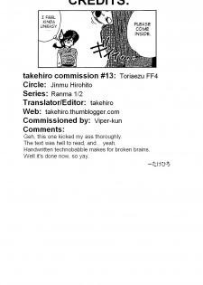 (C63) [... Mou Ii Desu.(Jinmu Hirohito)] Toria~ezu FF4 (Ranma 1/2) [English] - page 31