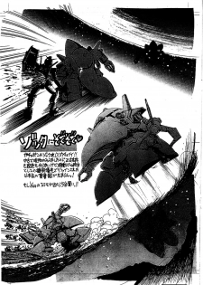(C63) [... Mou Ii Desu.(Jinmu Hirohito)] Toria~ezu FF4 (Ranma 1/2) [English] - page 26