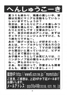 (CR36) [Momo no Tsubomi (Various)] Puchieru 4 (Various) - page 33