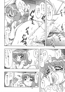 (CR36) [Momo no Tsubomi (Various)] Puchieru 4 (Various) - page 21