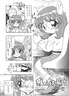 (CR36) [Momo no Tsubomi (Various)] Puchieru 4 (Various) - page 18
