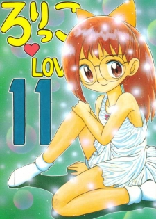 (C56) [Momo no Tsubomi (Various)] Lolikko LOVE 11 (Various) - page 1