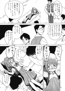 (C56) [Momo no Tsubomi (Various)] Lolikko LOVE 11 (Various) - page 24