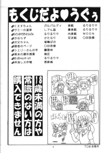 (C56) [Momo no Tsubomi (Various)] Lolikko LOVE 11 (Various) - page 3