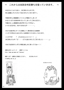[Chinjuu Mufi] Sasaki Kensuke 3 ( Mahou Sensei Negima ) - page 21