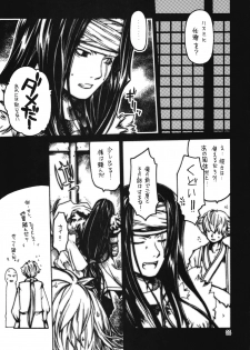 (C72) [Seinansei ni Kagayakeru Hoshi (Morino Papiko)] Ragnarok Yawa Level.10 (Ragnarok Online) - page 4