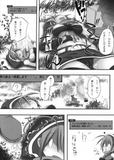 (C73) [S2H (Miyamoto Takashi)] Pani ☆ Pani (Fantasy Earth Zero) - page 7