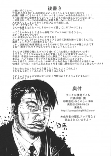 (Reitaisai 5) [Yumemigokoti (Mikage Baku)] V ~Another~ (Touhou Project) - page 26