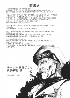 (Reitaisai 5) [Yumemigokoti (Mikage Baku)] V ~Another~ (Touhou Project) - page 4