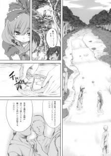 (Reitaisai 5) [Yumemigokoti (Mikage Baku)] V ~Another~ (Touhou Project) - page 5