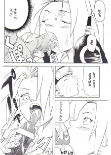 (C59) [Karakishi Youhei-dan Shinga (Various)] Houkouken (Naruto) - page 11