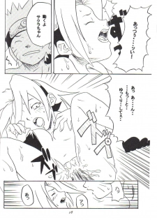 (C59) [Karakishi Youhei-dan Shinga (Various)] Houkouken (Naruto) - page 17
