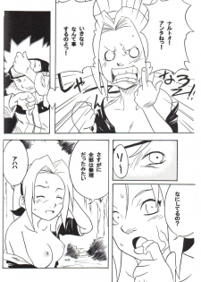 (C59) [Karakishi Youhei-dan Shinga (Various)] Houkouken (Naruto) - page 13