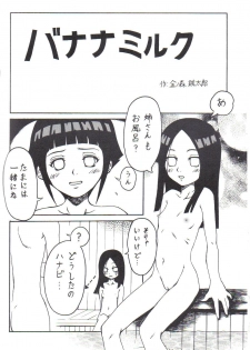 (C59) [Karakishi Youhei-dan Shinga (Various)] Houkouken (Naruto) - page 33