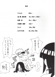 (C59) [Karakishi Youhei-dan Shinga (Various)] Houkouken (Naruto) - page 3