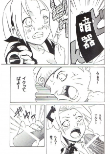 (C59) [Karakishi Youhei-dan Shinga (Various)] Houkouken (Naruto) - page 8